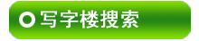 ��βд��¥������Ϣ